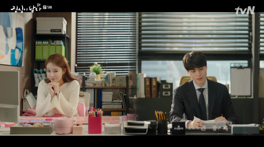 '진심이 닿다' 이동욱, 유인나 마음 알아챘다 "혹시 좋아하십니까?"(종합)