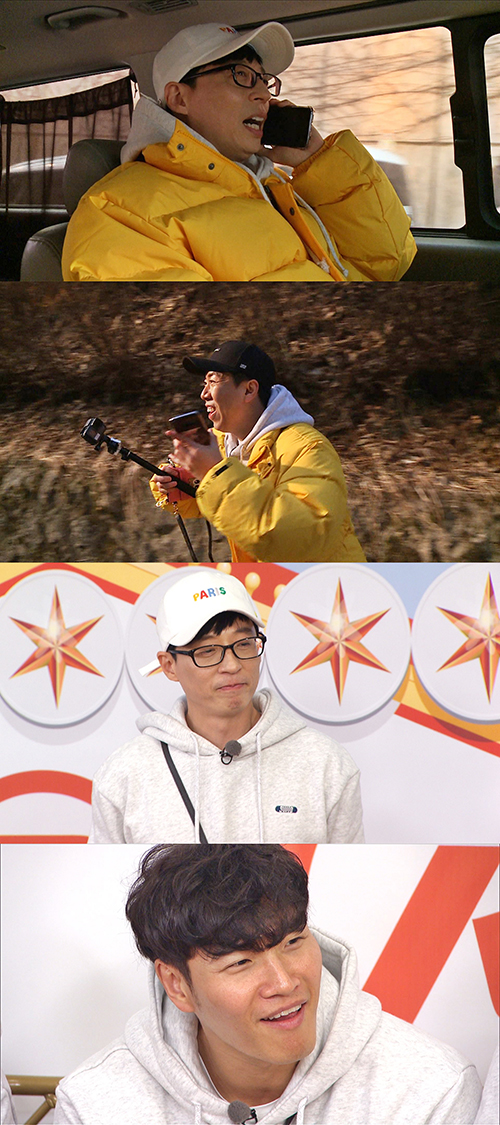 '런닝맨' 유재석, 양세찬 배신 이어 김종국에게 '애교 굴욕' 당한 이유는?
