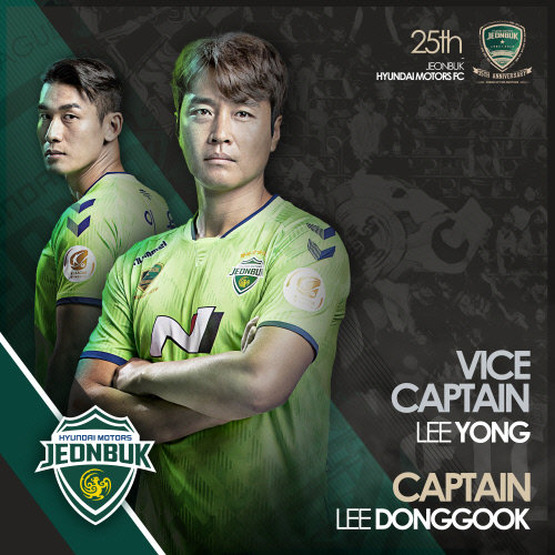 5년만에 주장 완장 찬 이동국 "전북의 새 역사를 위해 하나되겠다"