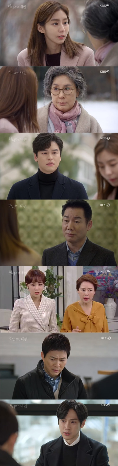 '하나뿐인 내편' 최수종, 살인 누명 벗을까…'노숙자=진범' 사실 알았다(종합)