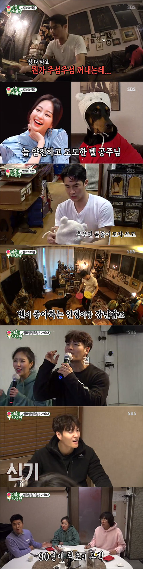 '미우새' 한예슬, 지금까지 이런 러블리한 게스트는 없었다 '매력 폭발' (종합)