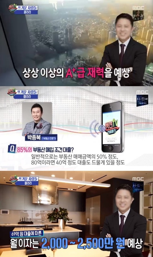 '섹션TV', 클라라♥사무엘 황 신혼집 분석…전문가 "월 이자만 2000만 원 이상"