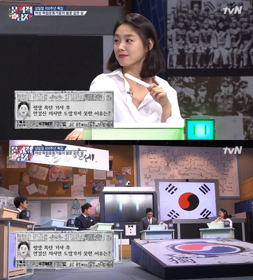 '문제적 남자' 고소현 "3·1절 맞아 출연하게 돼...귀중한 시간이었다"