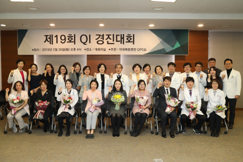 이대목동병원 QI경진대회01