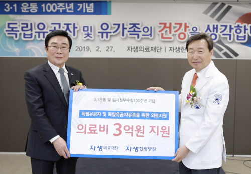 [헬스톡톡]자생의료재단, 독립유공자 후손 100명'의료지원 外
