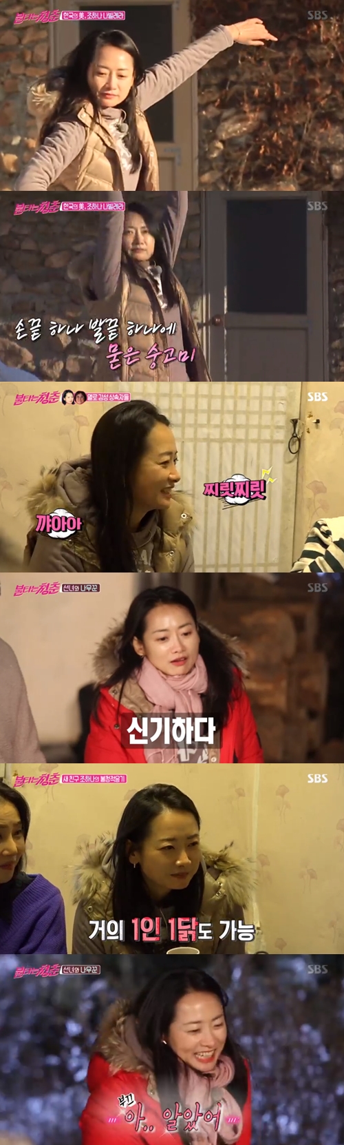 '불타는 청춘' 조하나, 설원 춤사위→우아한 도끼질까지…매력 '大방출'[SS리뷰]