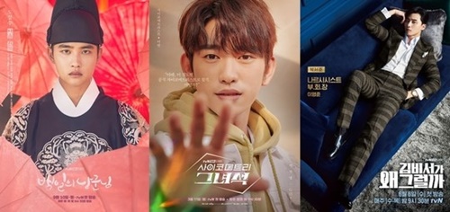 '그녀석' 박진영,  '낭군님 앓이' 도경수-'로코 장인' 박서준 계보 이을까