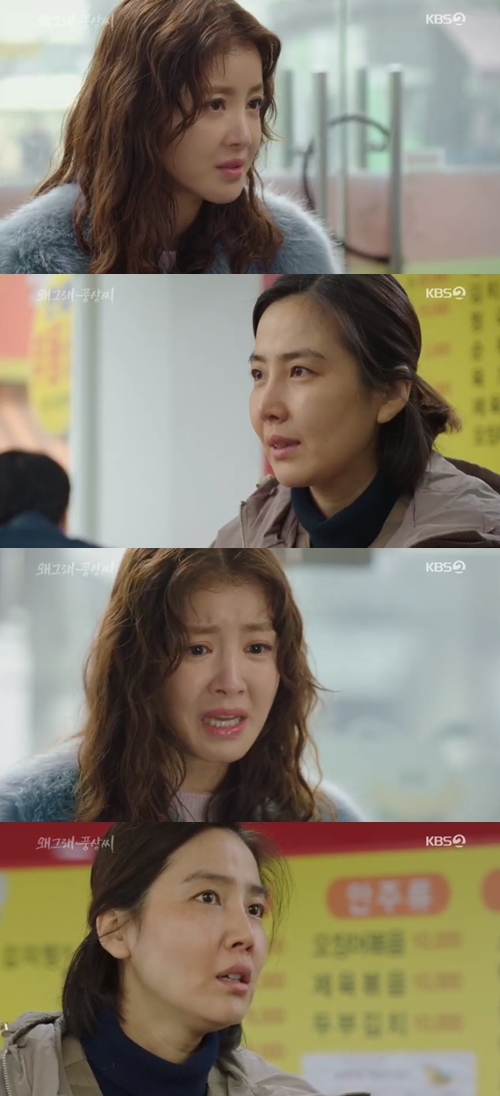 '왜그래 풍상씨' 이시영, 간 이식 요구하는 신동미에게 "다신 연락하지 마라"