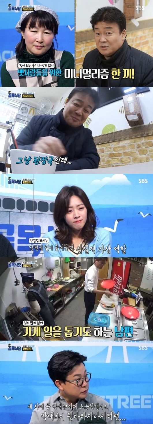 '골목식당' 거제도의 위기, 백종원은 지역상권을 살릴 수 있을까?[SS리뷰]