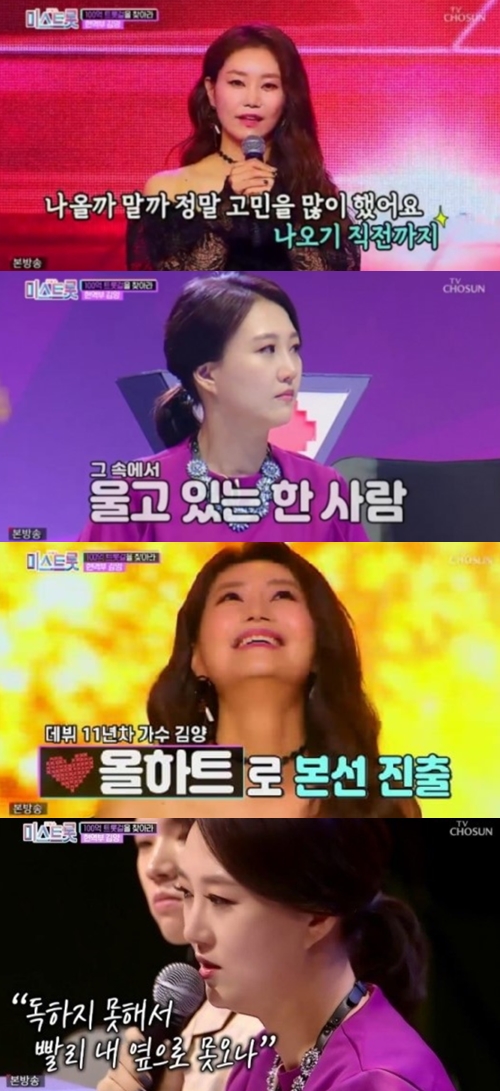 '미스트롯' 장윤정, 김양 등장에 눈물 "10년지기…잘되길 바란 친구"