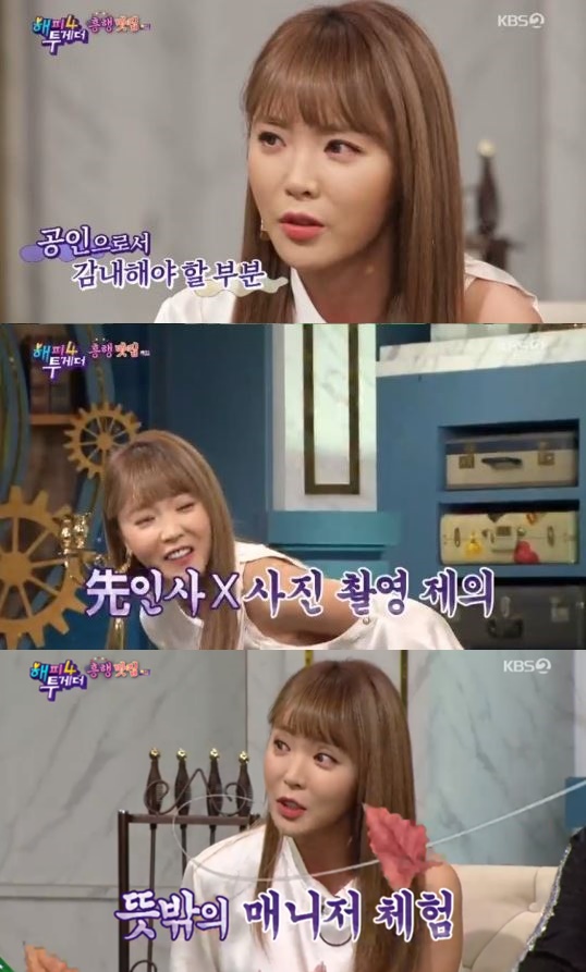'해피투게더4' 홍진영 "언니 홍선영, 연예인병 부끄러워"