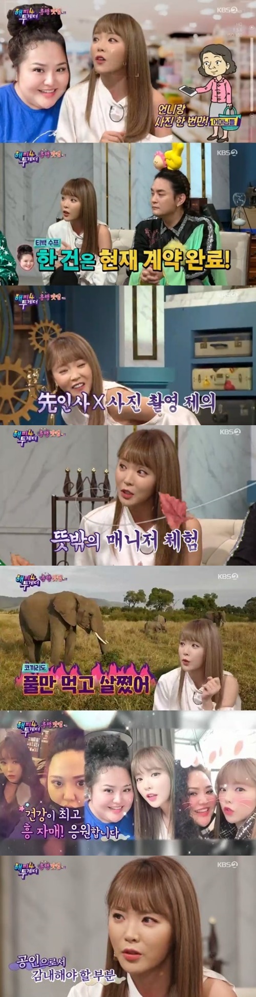 '해피투게더4' 홍진영, 알고보니 팔불출...숨길 수 없는 자매愛[SS리뷰]