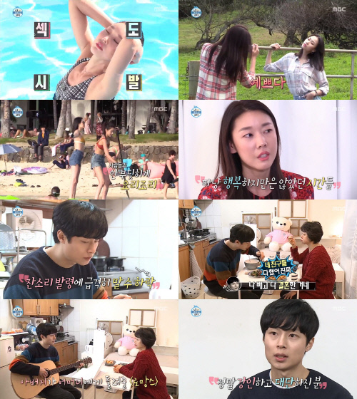 '나 혼자 산다' 한혜진X김충재가 전한 잔잔한 힐링타임