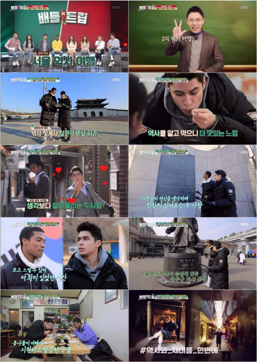 '배틀트립' 설민석 '서울 지하철 역사 여행', 재미X의미 다 잡아