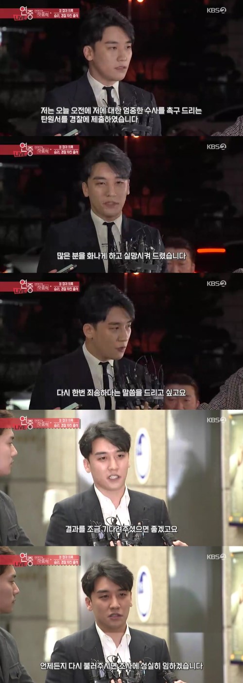 '버닝썬→성접대 의혹'…'연예가중계' 승리, 모든 논란 전면 부인