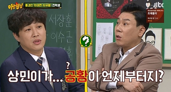 '아는형님' 차태현, 공황장애 고백 "아직 극복 못했다"