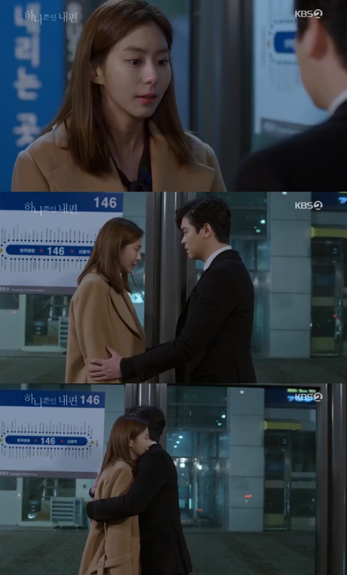 '하나뿐인 내편' 유이, 이장우에게 최수종 간 이식 사실 고백 "너무 무섭다"