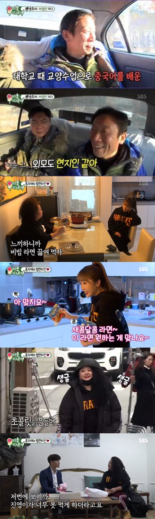 '미우새' 홍선영, 홍진영♥김종국 위한 큐피드→임원희·정석용 중국行(종합)