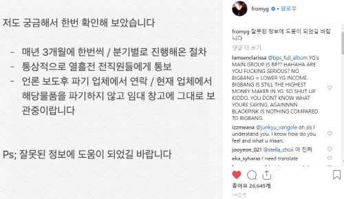 '파쇄차 논란' YG 양현석 "잘못된 정보에 도움 되길"(공식)