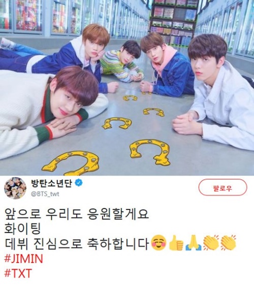 "우리도 응원할게요" 방탄소년단 지민, 동생 그룹 'TXT' 데뷔 축하 