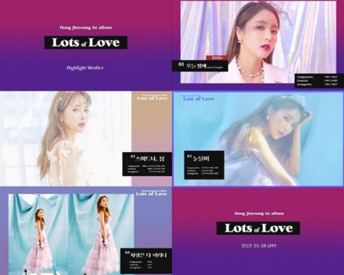 '컴백' 홍진영, 10년 만에 첫 정규 앨범…하이라이트 메들리 공개