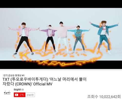 '방탄 동생' 투모로우바이투게더(TXT) 데뷔곡 뮤비, 1000만 뷰 돌파