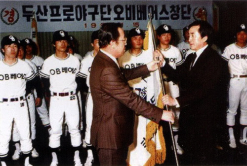 오비베어스 창단식 박용곤 회장