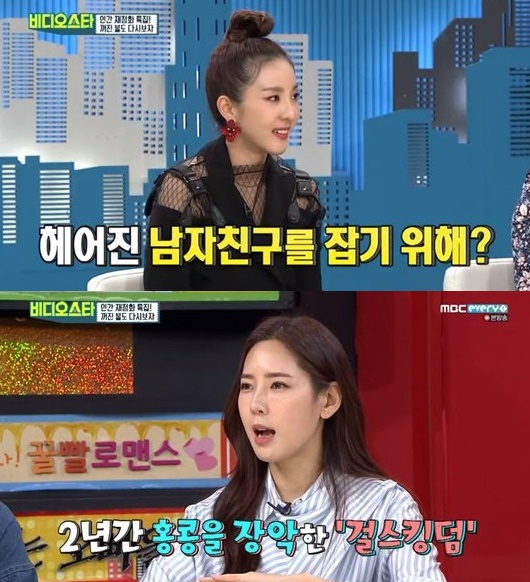 '비디오스타' 채은정 "바람 핀 남친 잡으러 클레오 그만두고 홍콩 갔다"