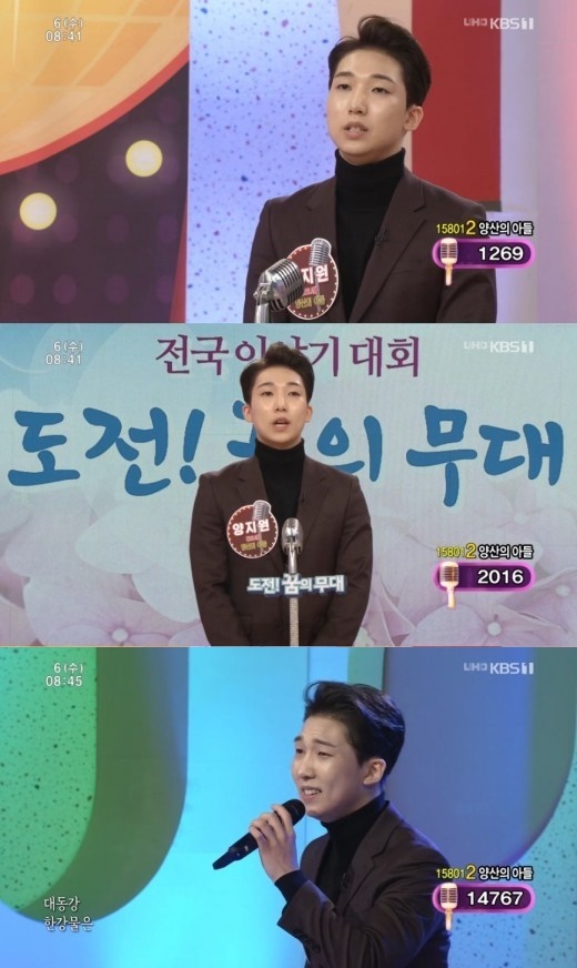 '아침마당' 양지원 "트로트계 보아 꿈꿔 일본행...반한 감정 경험"