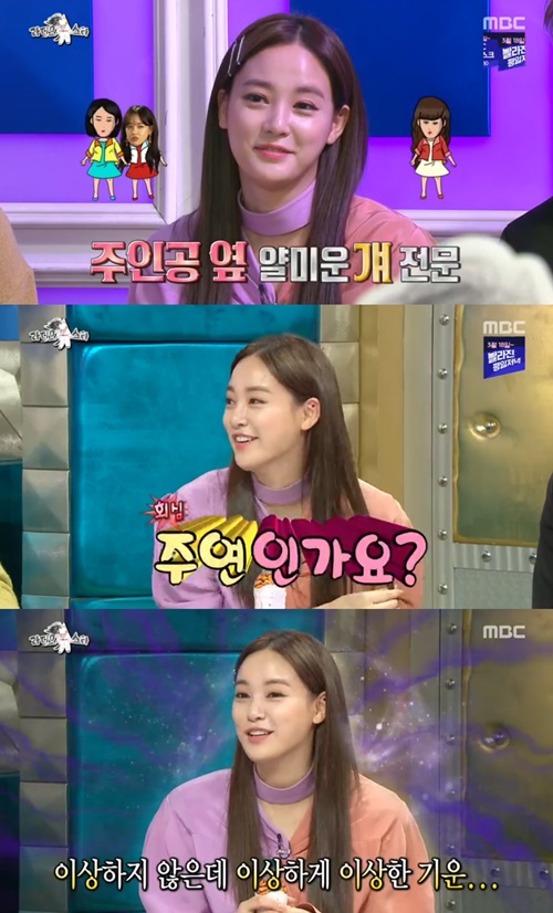 '라디오스타' 이주연, 등장부터 4차원 토크…김국진 "되게 이상해"