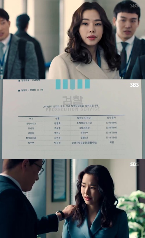 '열혈사제' 이하늬, 영월로 좌천 통보에 '분노' 