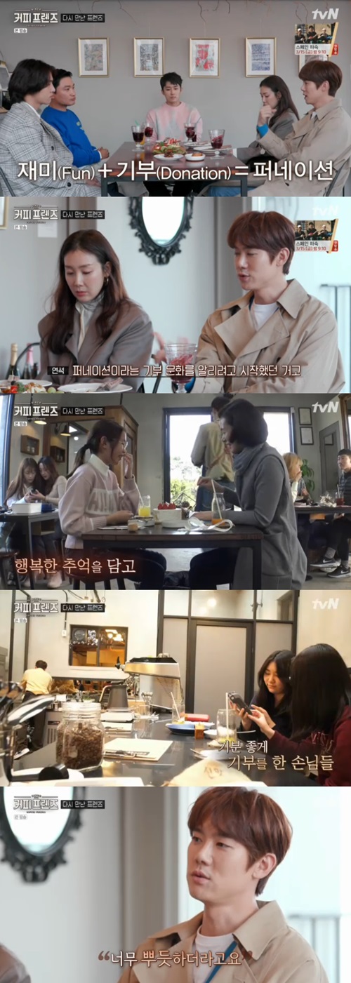 유연석x손호준, '기부+재미' 챙긴 두 친구가 만든 '커피 프렌즈'[SS리뷰]