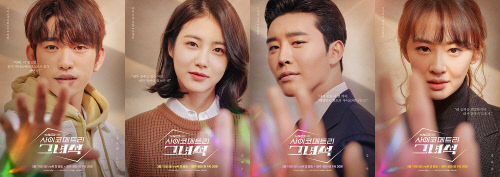 190309 - (3)tvN 사이코메트리 그녀석 첫 방송 대사 스포일러로 알아보는 흥미진진 수사 스릴러!