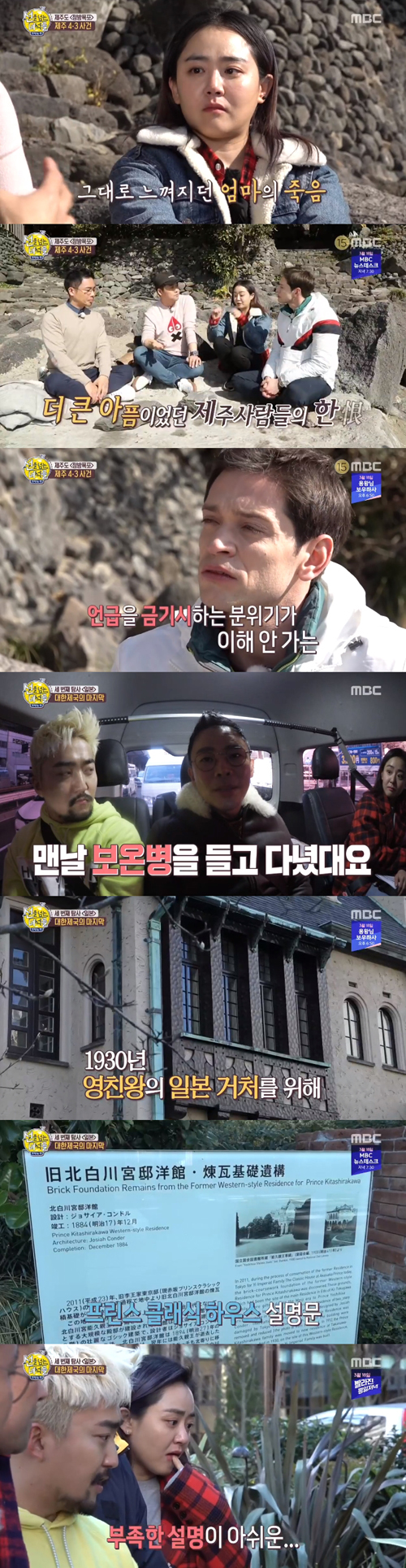 '선을넘는녀석들' 깜짝 등장 최희서, 日 과거 만행에 '눈물'(종합)