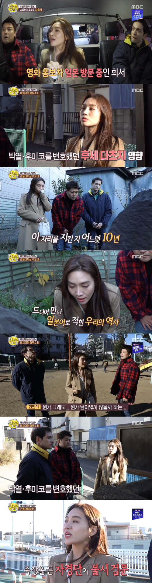 '선녀들' 최희서, 능숙한 일어→역사 지식까지...뇌섹녀 매력 뿜뿜[SS리뷰]