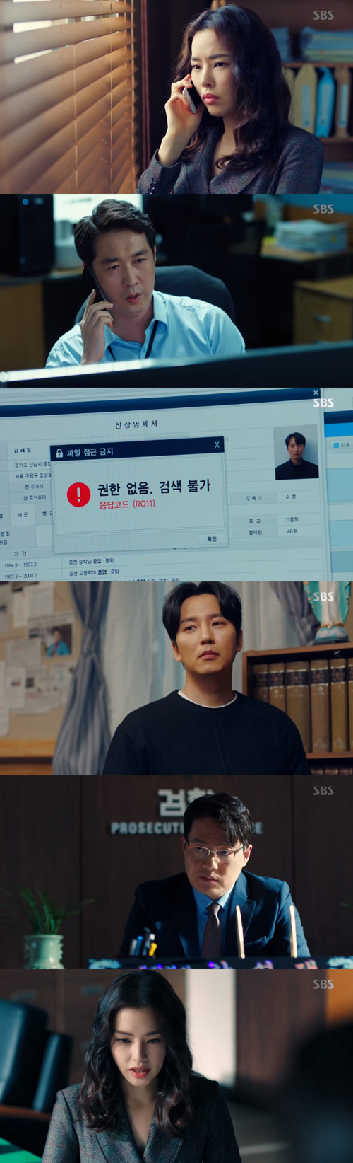 '열혈사제' 이하늬, 김남길 정체 의심 시작...갈등 도화선될까[SS리뷰]