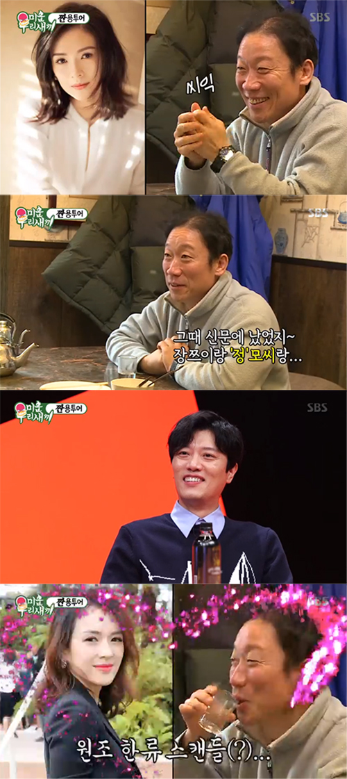 '미우새' 정석용, "장쯔이와 열애설 상대는 나" 장난+너스레