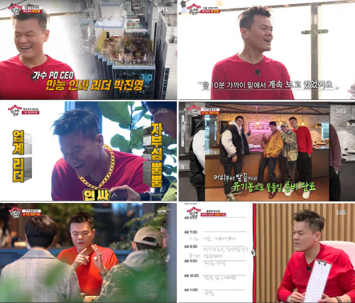 '집사부일체' 박진영, "회장님으로 불리는 순간 곡 못 쓸 거 같아"