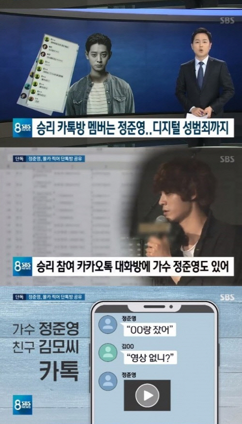 "정준영, 촬영차 해외 체류 중" 카톡 영상 논란에 묵묵부답