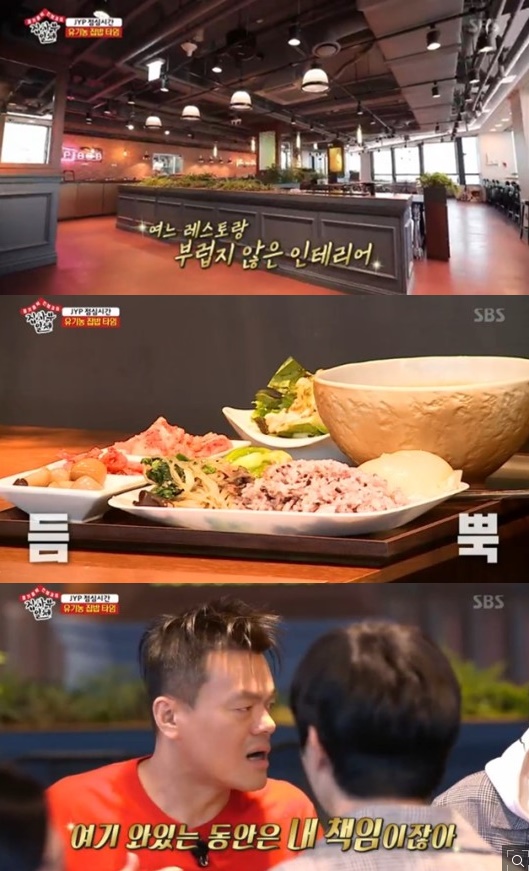 '집사부일체' 박진영, JYP 구내식당 공개 "1년 식비 20억"