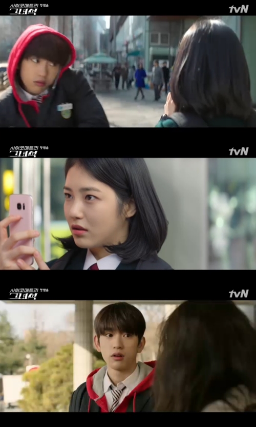 '사이코메트리' 신예은, 박진영 변태로 오해 "몰래 훔쳐본 거 안다"