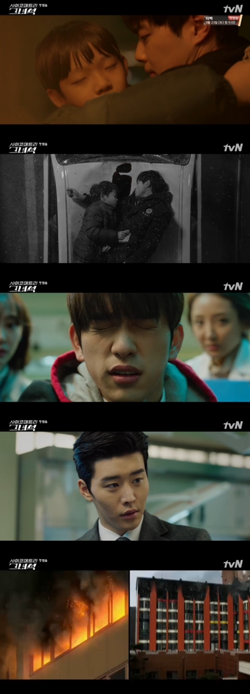 '사이코메트리 그녀석' 박진영X신예은 첫만남→변태로 '오해'(종합)