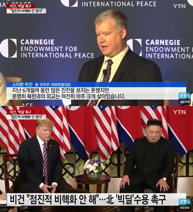 비건 "北과 외교 여전히 살아있어…점진적 비핵화 안해"