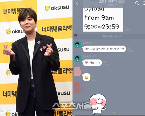 이홍기, '승리 카톡' 루머에 간접적으로 해명 "걱정말아요" 