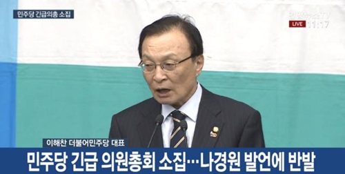 이해찬 "김정은 수석 대변이라는 나경원 발언, 국가원수에 대한 모독죄"