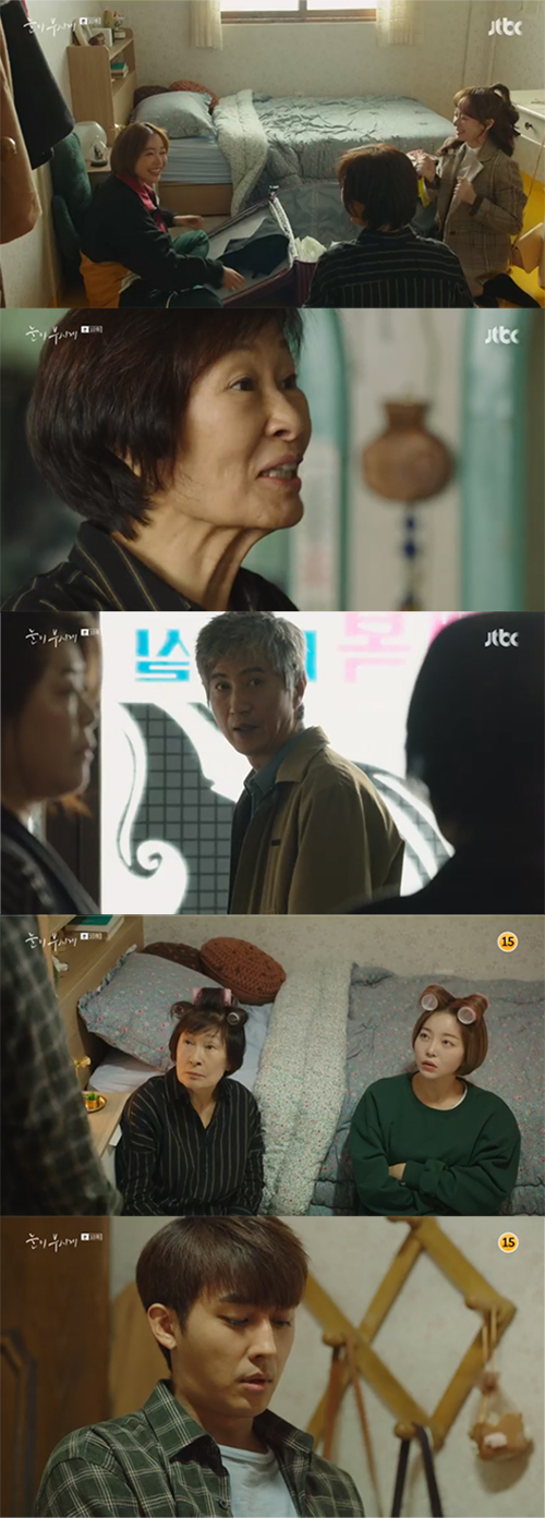 '눈이 부시게' 여행 준비 하던 김혜자, 남주혁 실종 알아챘다