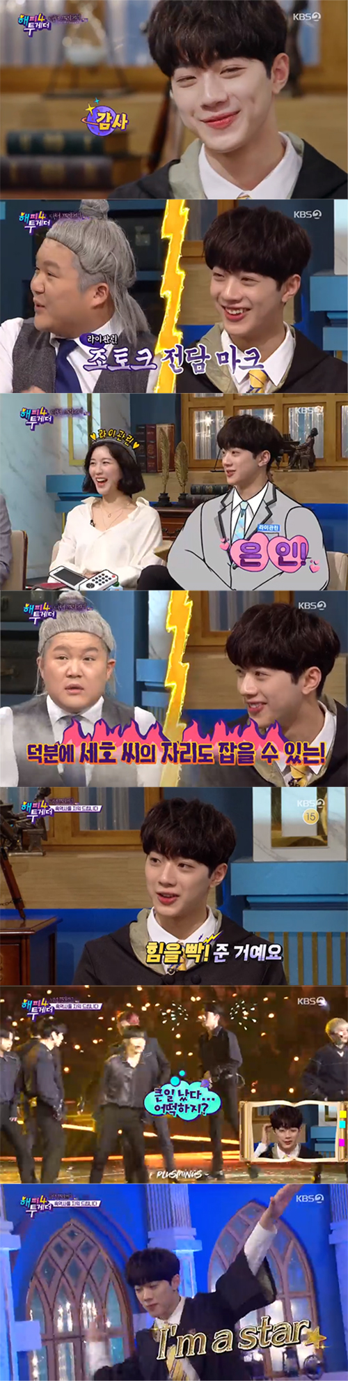 '해투4' 라이관린, 조세호 위협하는 MC 꿈나무 (ft.돌직구 입담) [SS리뷰]