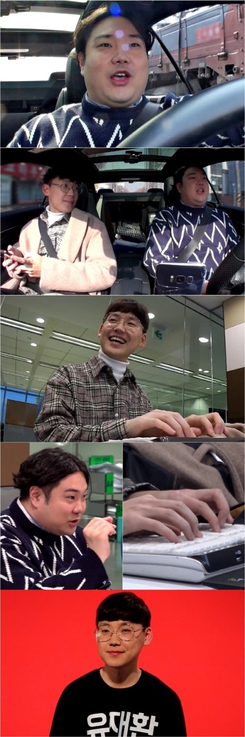 '전참시' 유재환, 16년지기 절친 매니저와 등장 '유재환 백과사전'