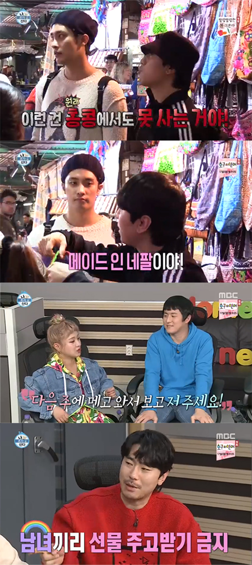 '나혼자 산다' 이시언, 박나래에 "남녀끼리 선물 NO, 사내연애 금지"