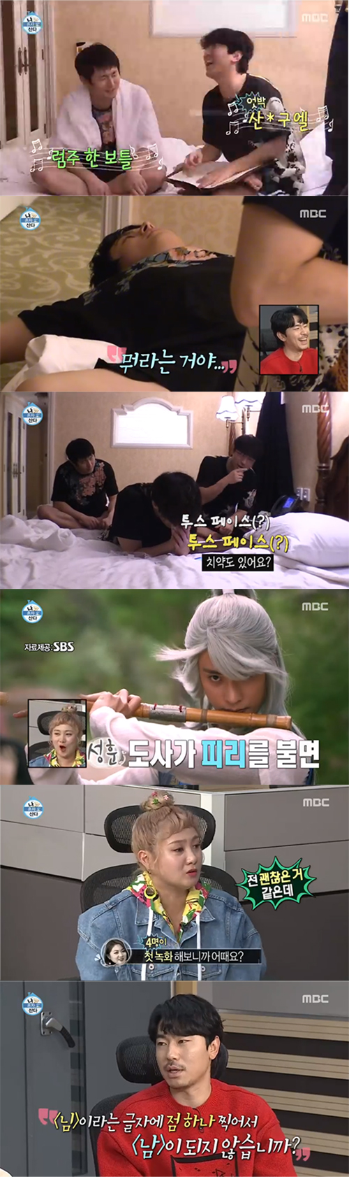 만남도 결별도 '나혼자 산다'스럽게, 박나래X세얼간이 '케미 폭발'[SS리뷰]